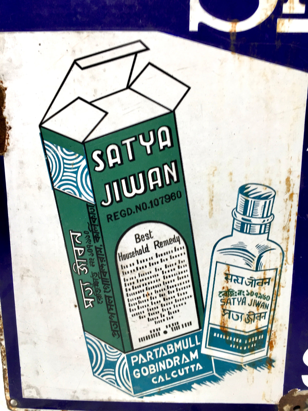 Antique Advertising - Large Pictorial Enamel Sign for the Pocket Doctor Medicine